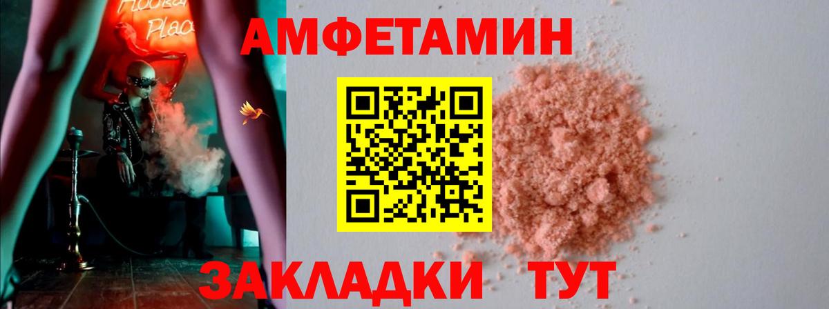 АМФЕТАМИН 97% Канаш