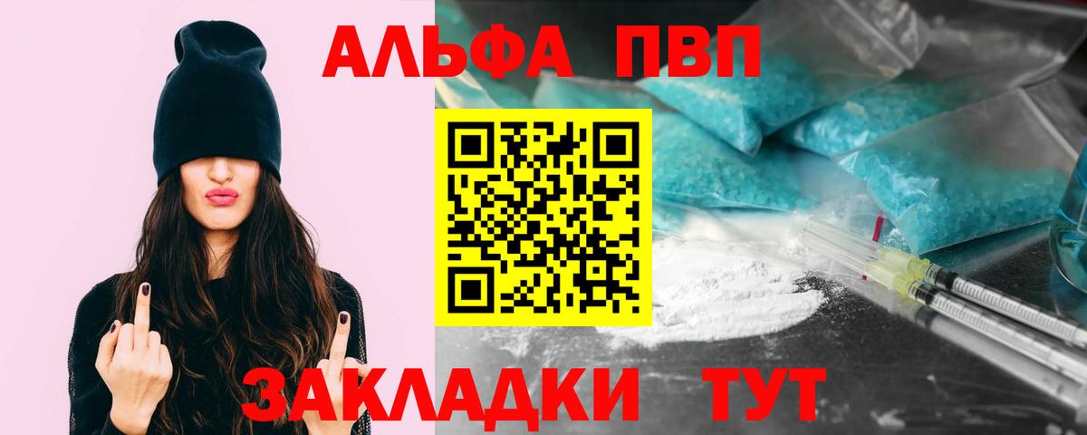 Alpha-PVP VHQ Канаш