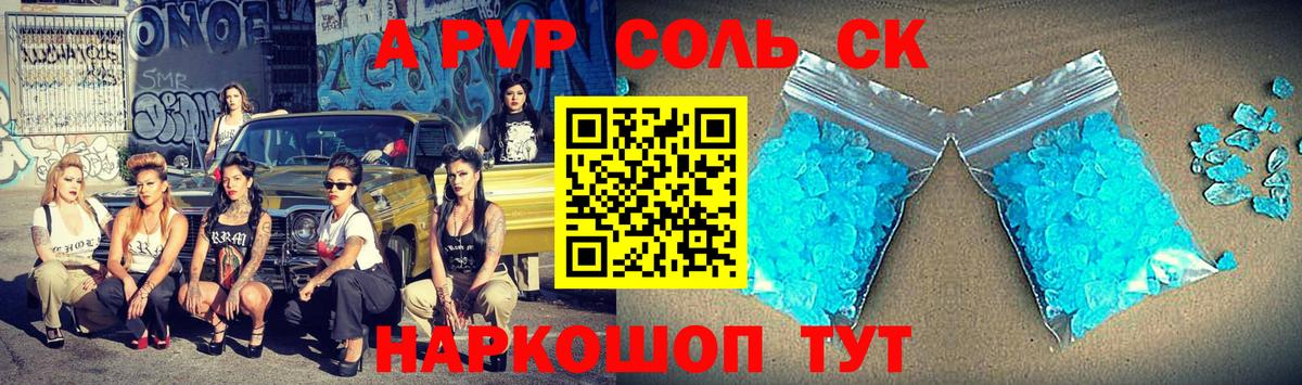 Alfa_PVP мука  Вход с VPN  Альфа ПВП мука  A PVP СК  A PVP  купить наркотики цена  Канаш 