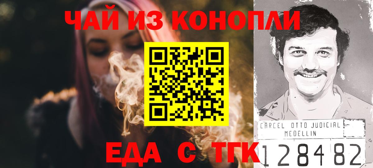 Canna-Cookies марихуана  Вход с VPN  Канаш 