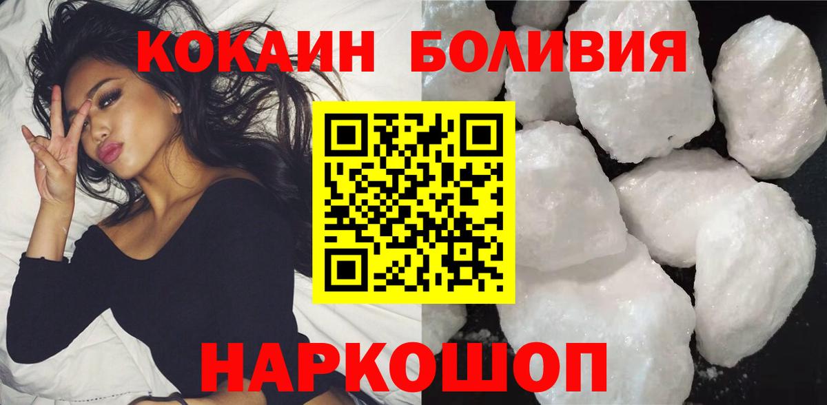 Cocaine  Cocaine Fish Scale  Канаш  Вход с VPN  КОКАИН 98% 