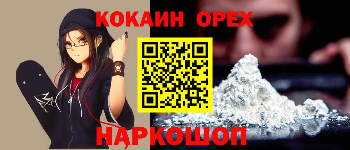 Cocaine Эквадор Канаш