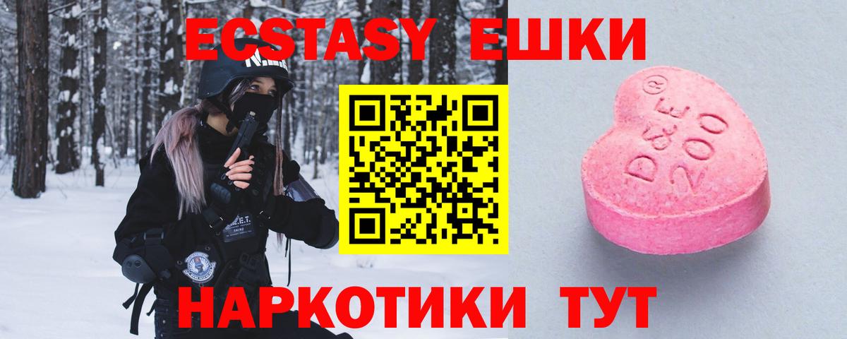 Ecstasy 280мг  Вход с VPN  ЭКСТАЗИ Philipp Plein  Экстази  Канаш 