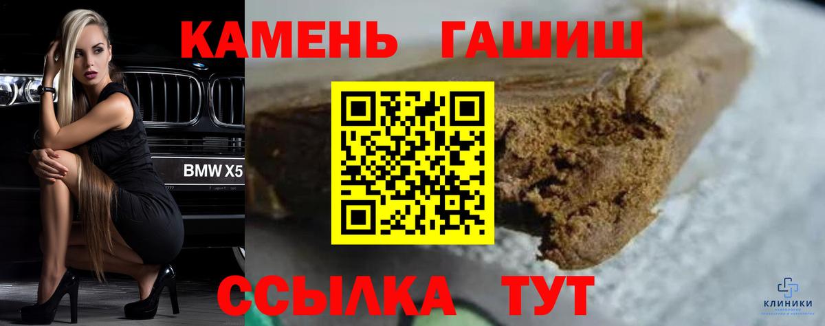 ГАШИШ гарик  Гашиш VHQ  Канаш  Вход с VPN 