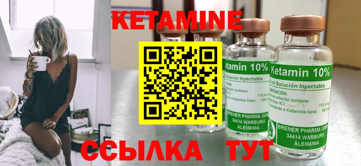 Кетамин VHQ  MEGA ССЫЛКА  Канаш  Вход с VPN  КЕТАМИН ketamine 