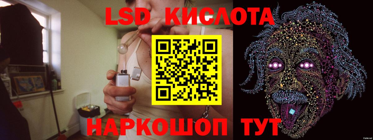 LSD-25 экстази ecstasy Канаш