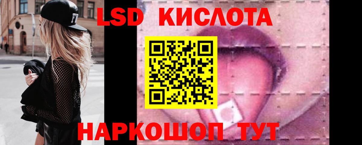 LSD-25 экстази кислота  Лсд 25 экстази кислота  Канаш  Вход с VPN 