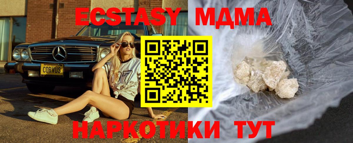 MDMA VHQ  Вход с VPN  Канаш  МДМА  МДМА Molly 