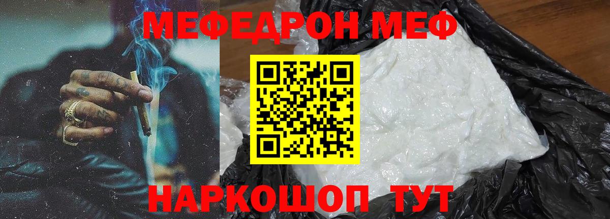 Канаш  купить наркоту  Мефедрон мука  Вход с VPN  Меф кристаллы 