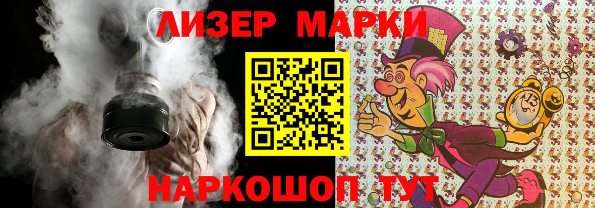 Марки N-bome 1,5мг Канаш