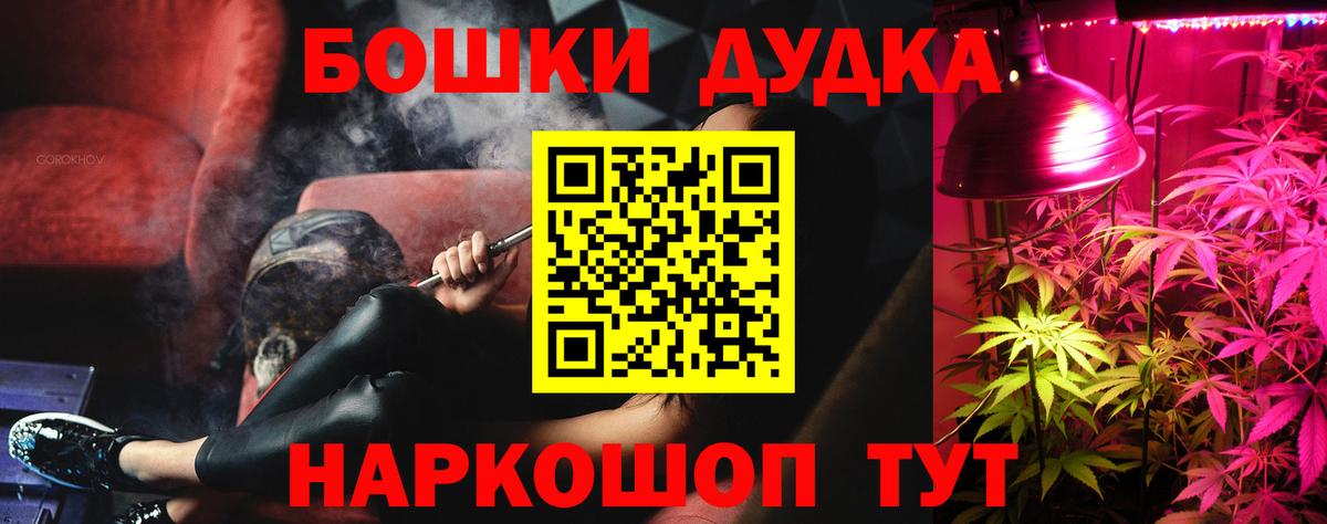 Каннабис AK-47  МАРИХУАНА планчик  Вход с VPN  Канаш  Конопля Bruce Banner  Конопля ГИДРОПОН 